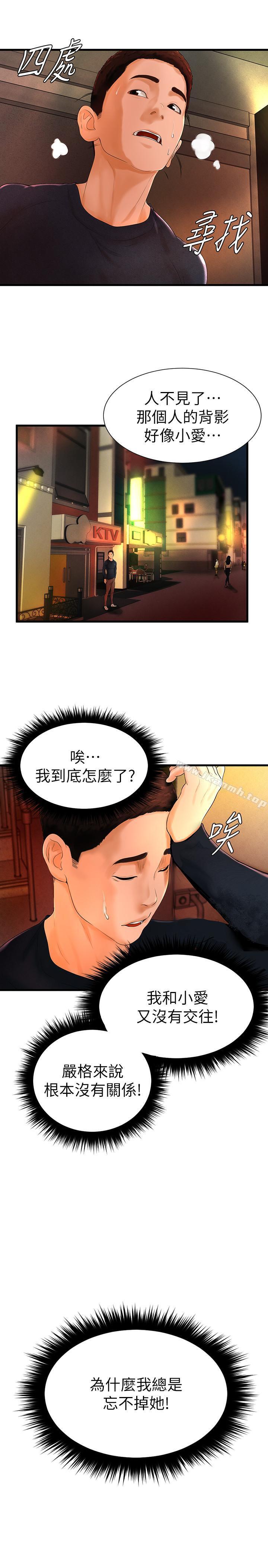 第6话-从女孩变成女人-撞球甜心-性百,玉虫,甘蔗（第22张）