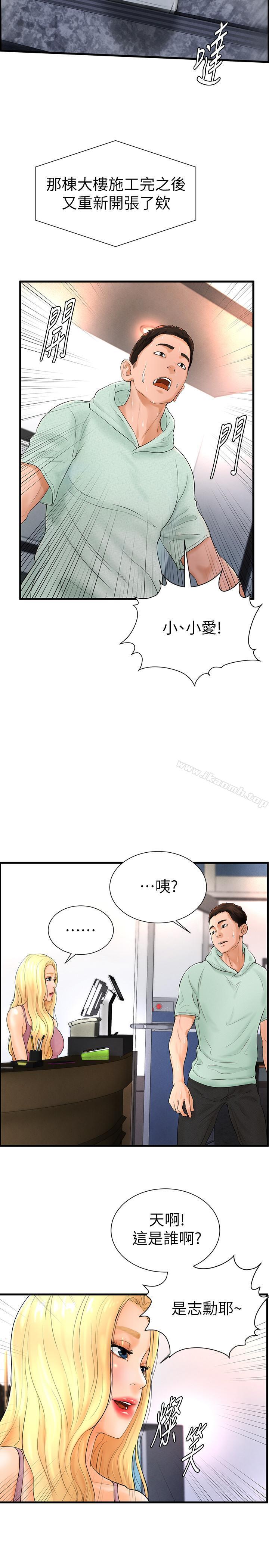 第6话-从女孩变成女人-撞球甜心-性百,玉虫,甘蔗（第25张）