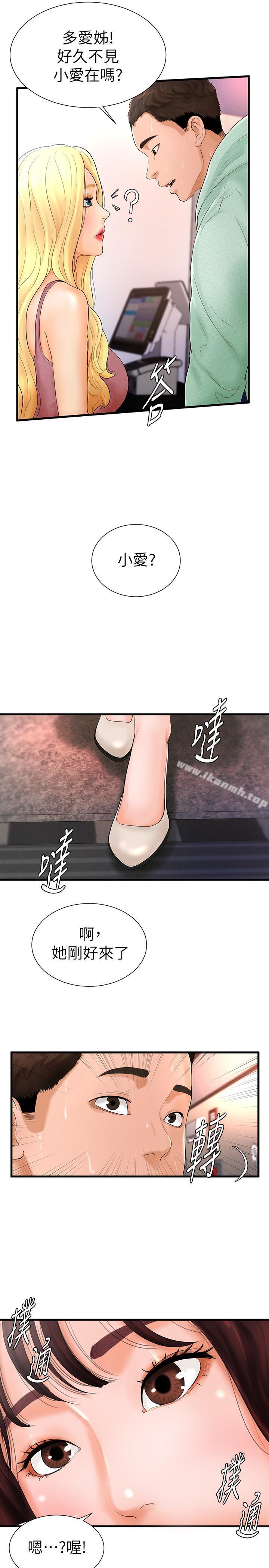 第6话-从女孩变成女人-撞球甜心-性百,玉虫,甘蔗（第26张）