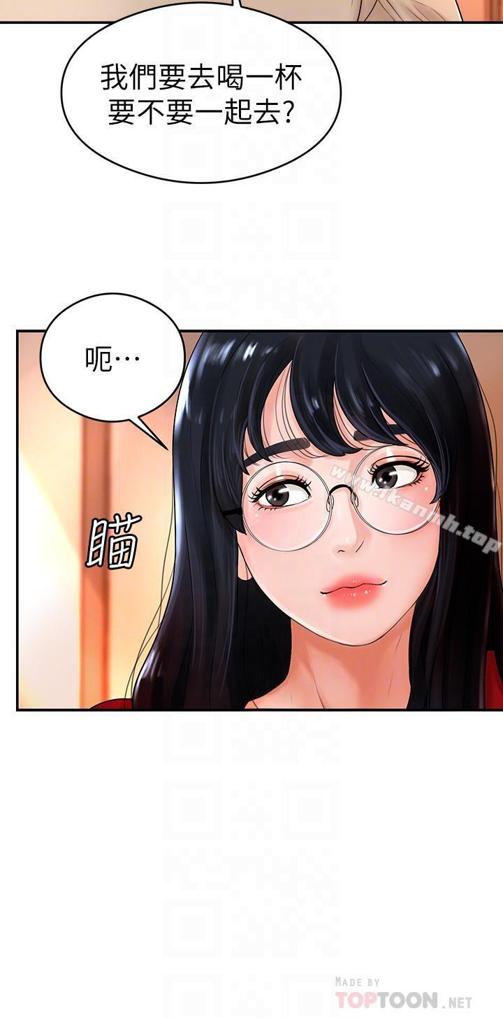 第8话-用舌头让你开心-撞球甜心-性百,玉虫,甘蔗（第4张）