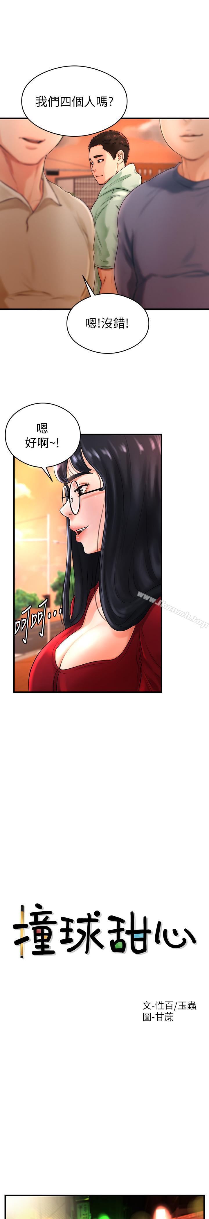 第8话-用舌头让你开心-撞球甜心-性百,玉虫,甘蔗（第5张）