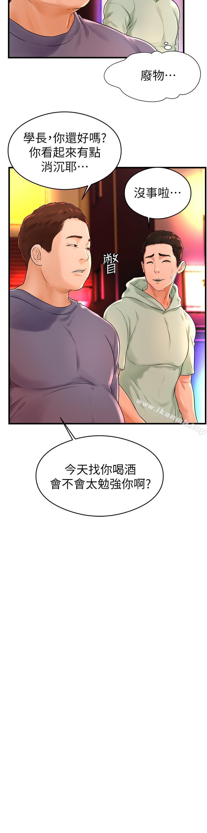 第8话-用舌头让你开心-撞球甜心-性百,玉虫,甘蔗（第7张）