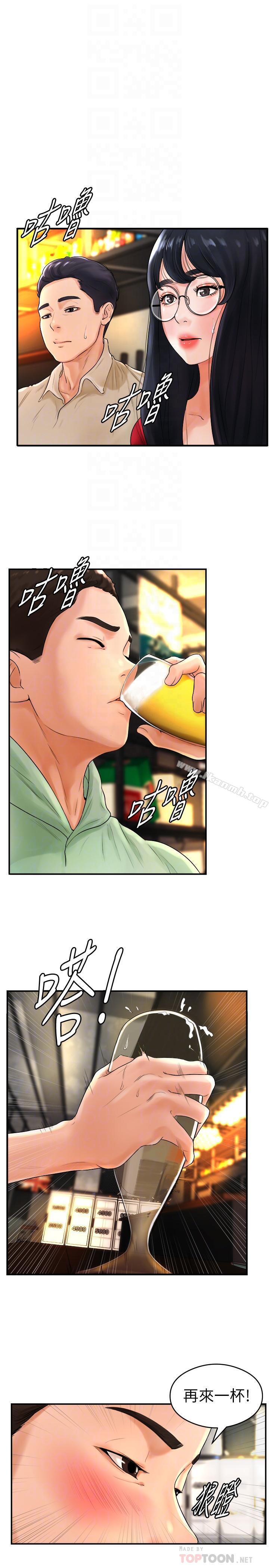 第8话-用舌头让你开心-撞球甜心-性百,玉虫,甘蔗（第8张）