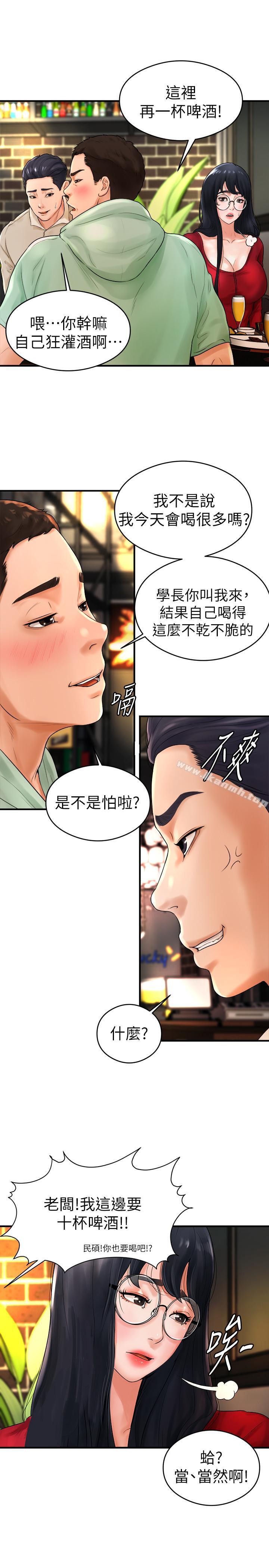 第8话-用舌头让你开心-撞球甜心-性百,玉虫,甘蔗（第9张）
