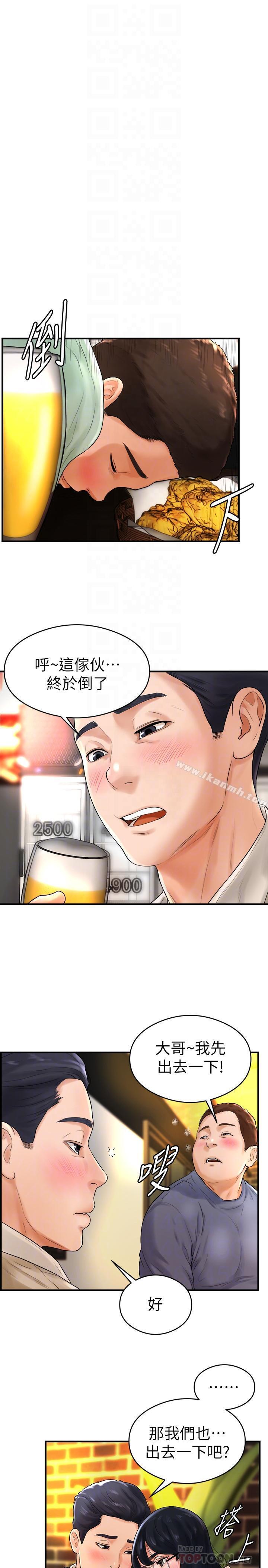 第8话-用舌头让你开心-撞球甜心-性百,玉虫,甘蔗（第10张）