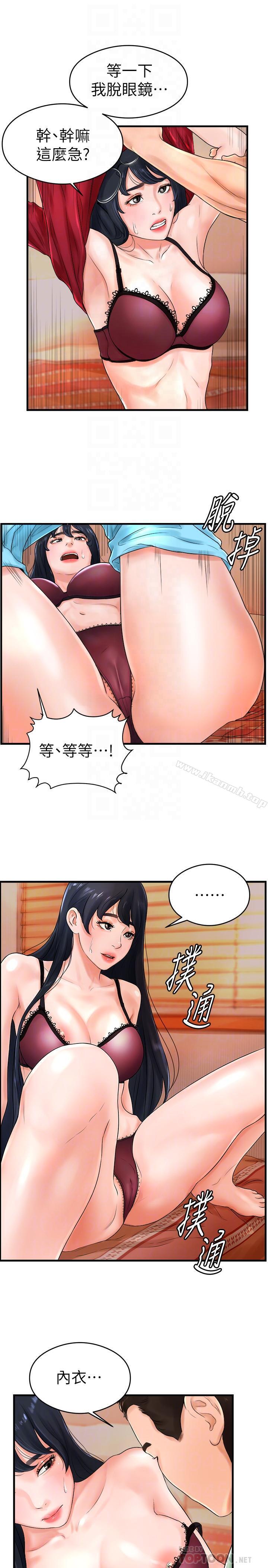 第8话-用舌头让你开心-撞球甜心-性百,玉虫,甘蔗（第16张）