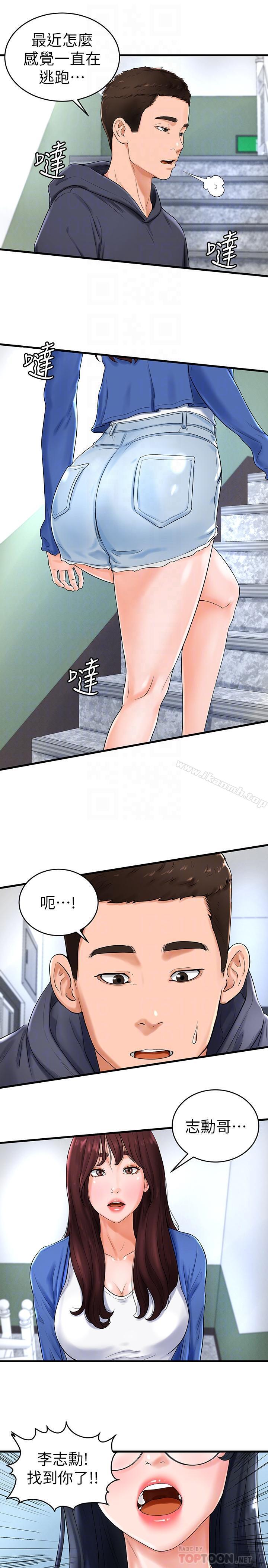 第10话-多爱的煽情要求-撞球甜心-性百,玉虫,甘蔗（第14张）