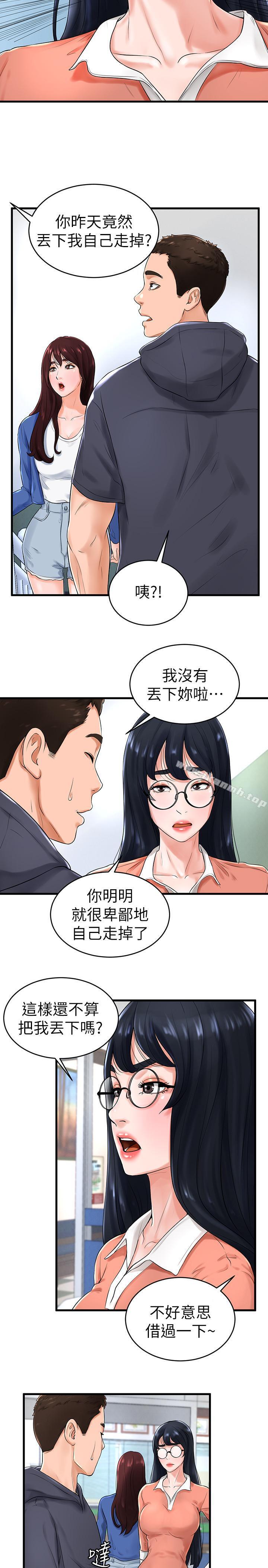 第10话-多爱的煽情要求-撞球甜心-性百,玉虫,甘蔗（第15张）