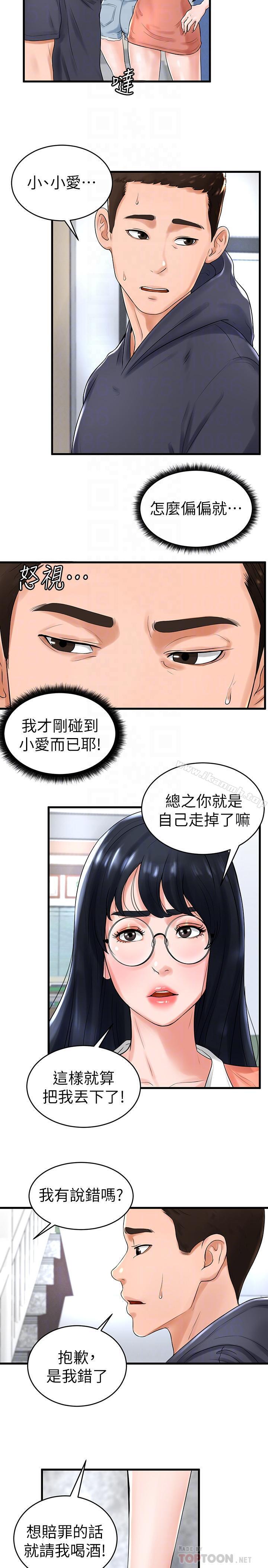 第10话-多爱的煽情要求-撞球甜心-性百,玉虫,甘蔗（第16张）