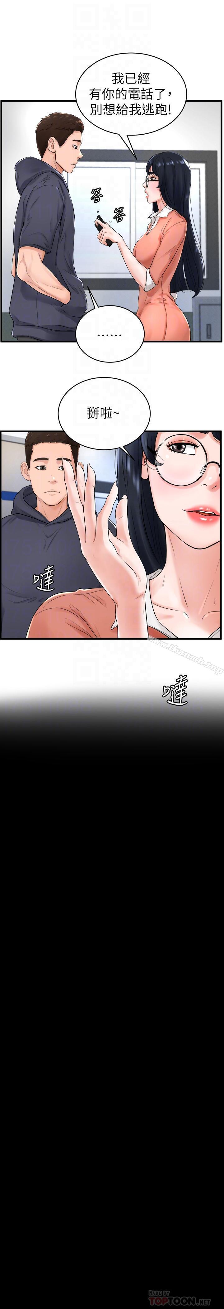 第10话-多爱的煽情要求-撞球甜心-性百,玉虫,甘蔗（第18张）