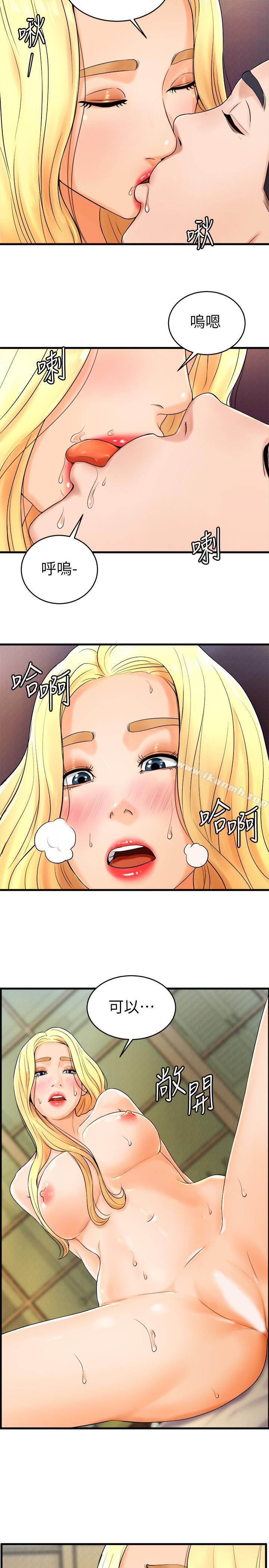 第10话-多爱的煽情要求-撞球甜心-性百,玉虫,甘蔗（第21张）
