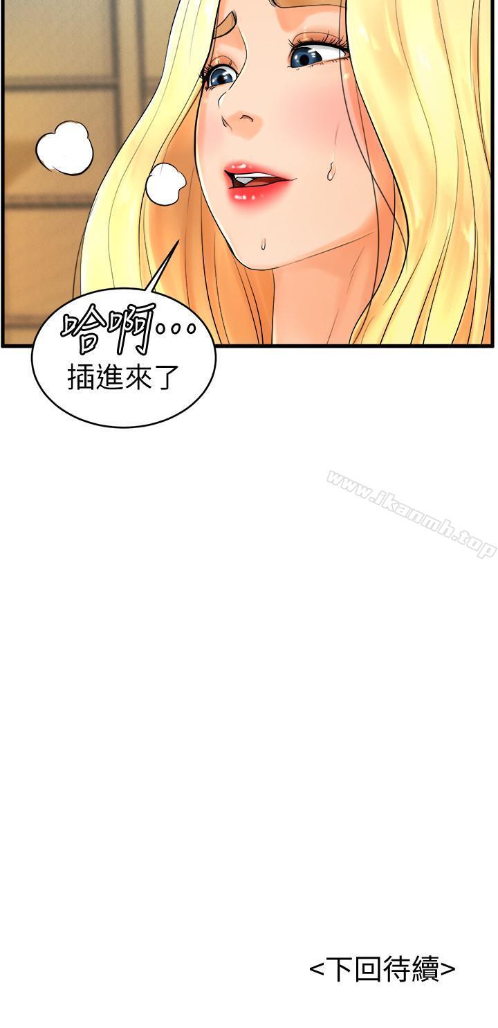 第10话-多爱的煽情要求-撞球甜心-性百,玉虫,甘蔗（第22张）