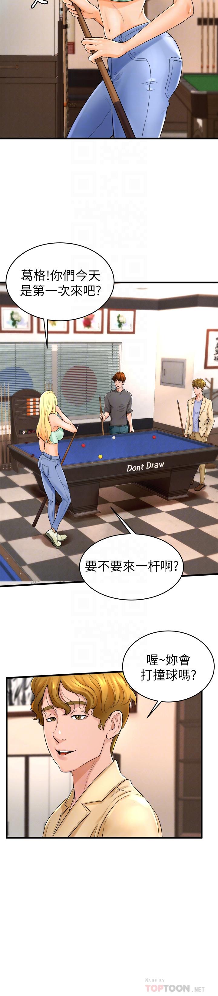 第11话-对小爱虎视眈眈的手-撞球甜心-性百,玉虫,甘蔗（第14张）