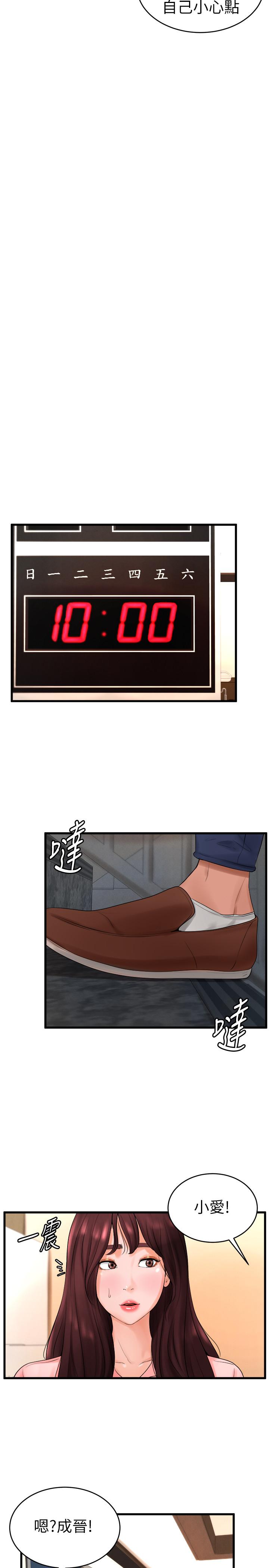 第11话-对小爱虎视眈眈的手-撞球甜心-性百,玉虫,甘蔗（第21张）