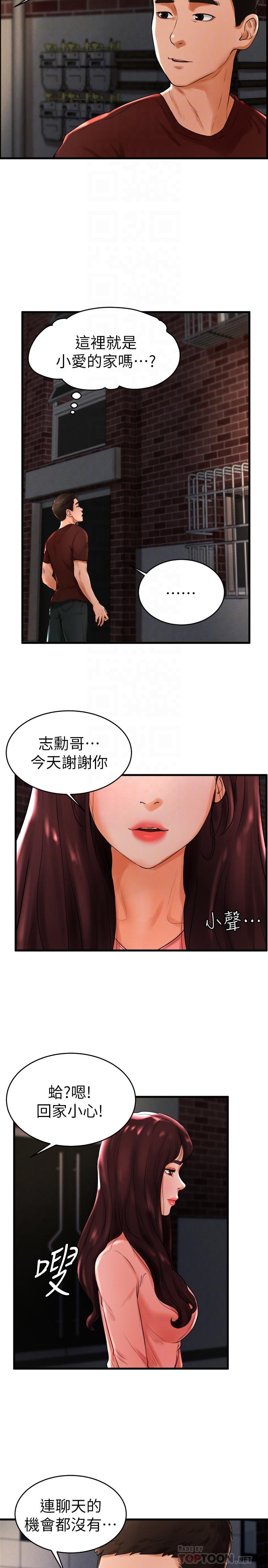 第12话-没有那个就活不下去的淫蕩女人-撞球甜心-性百,玉虫,甘蔗（第10张）