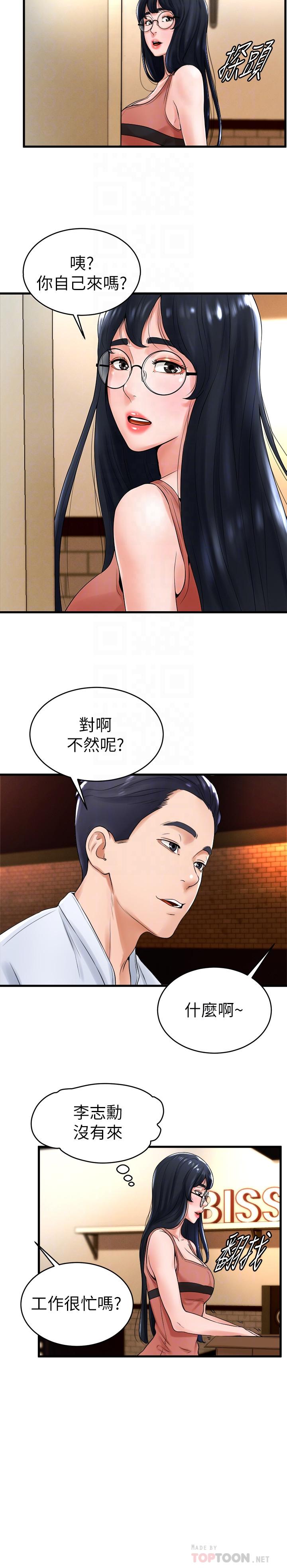 第12话-没有那个就活不下去的淫蕩女人-撞球甜心-性百,玉虫,甘蔗（第12张）