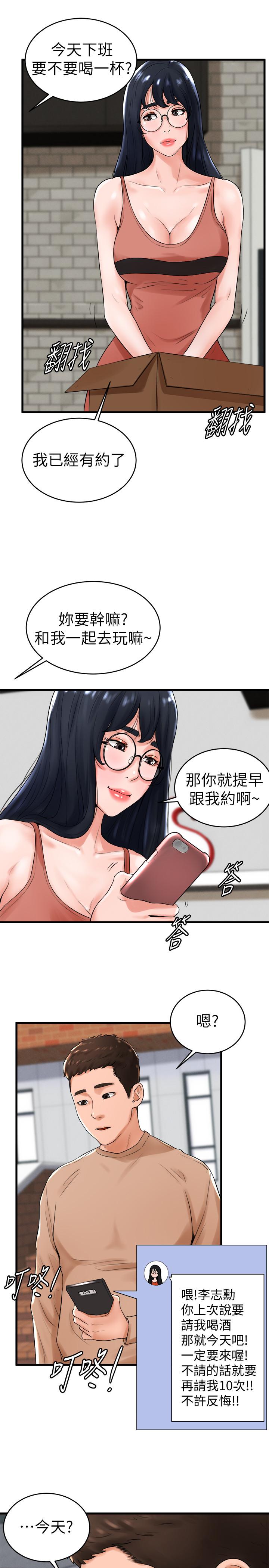 第12话-没有那个就活不下去的淫蕩女人-撞球甜心-性百,玉虫,甘蔗（第13张）