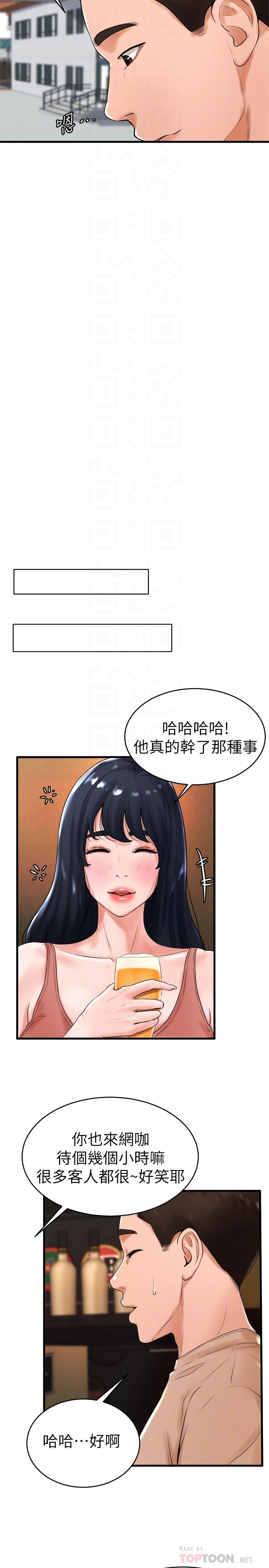 第12话-没有那个就活不下去的淫蕩女人-撞球甜心-性百,玉虫,甘蔗（第14张）