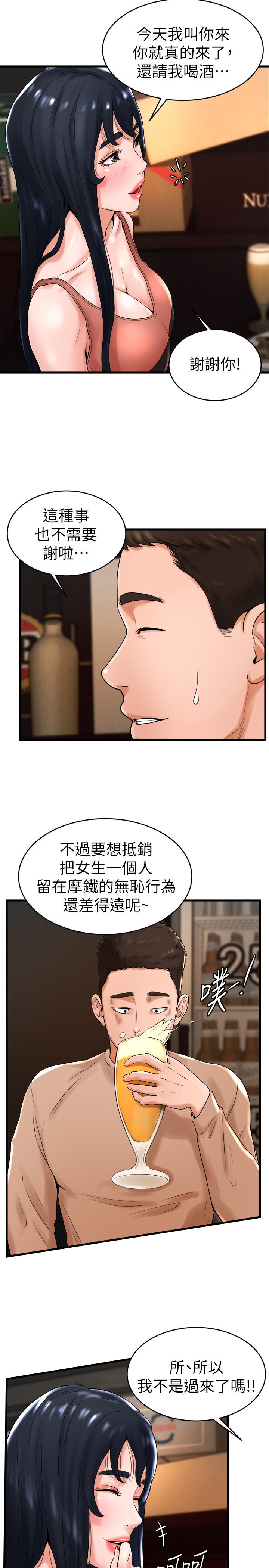 第12话-没有那个就活不下去的淫蕩女人-撞球甜心-性百,玉虫,甘蔗（第15张）