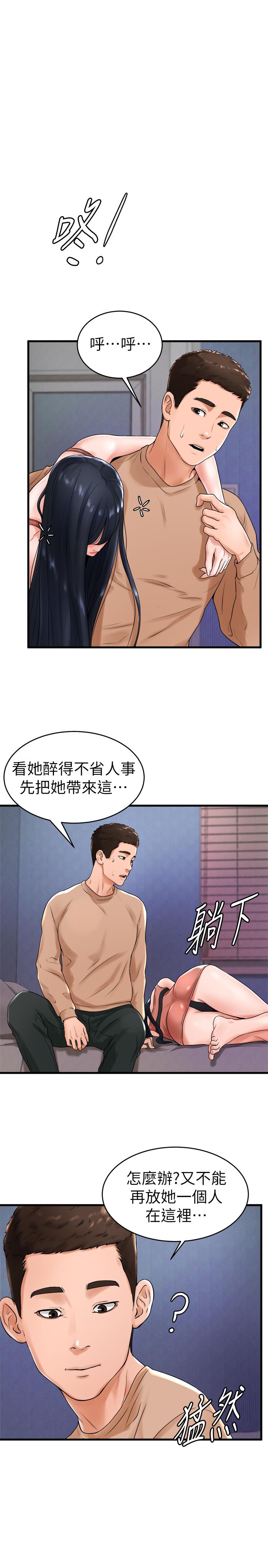 第12话-没有那个就活不下去的淫蕩女人-撞球甜心-性百,玉虫,甘蔗（第17张）