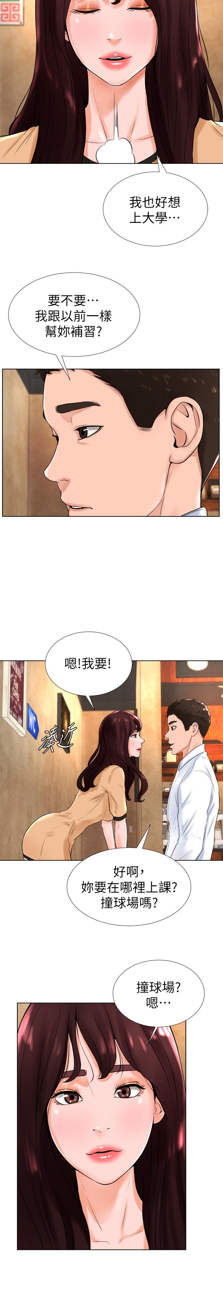 第13话-变的更美味的小爱-撞球甜心-性百,玉虫,甘蔗（第19张）