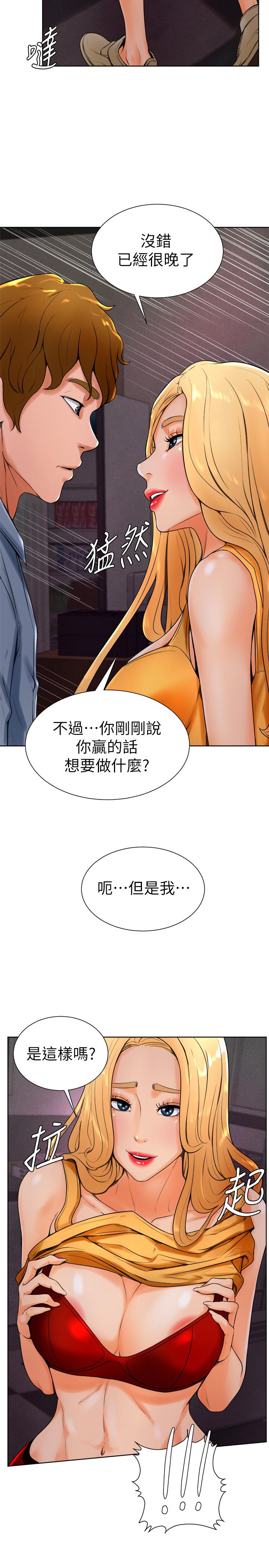 第14话-慾火难耐的多爱-撞球甜心-性百,玉虫,甘蔗（第15张）