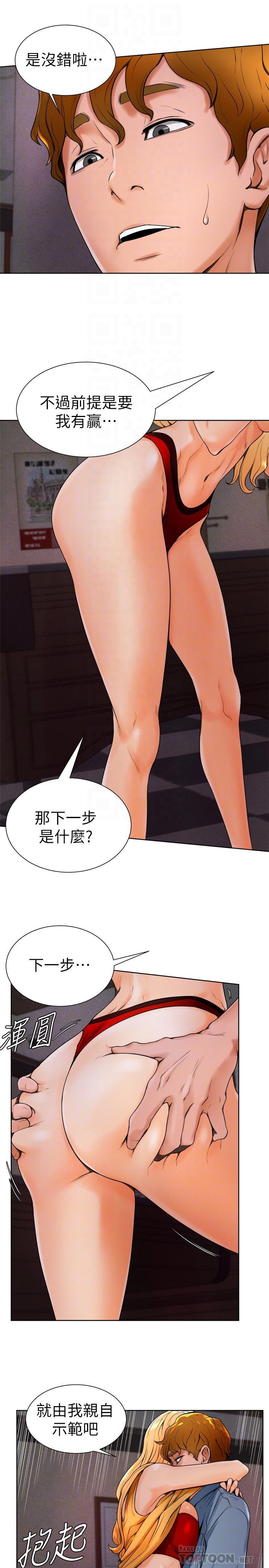 第14话-慾火难耐的多爱-撞球甜心-性百,玉虫,甘蔗（第16张）