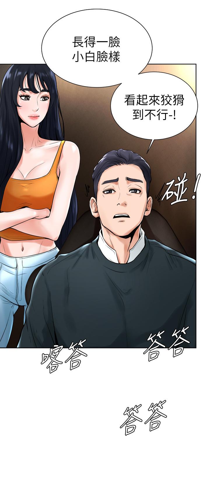 第15话-你一摸我，我就觉得好舒服-撞球甜心-性百,玉虫,甘蔗（第5张）