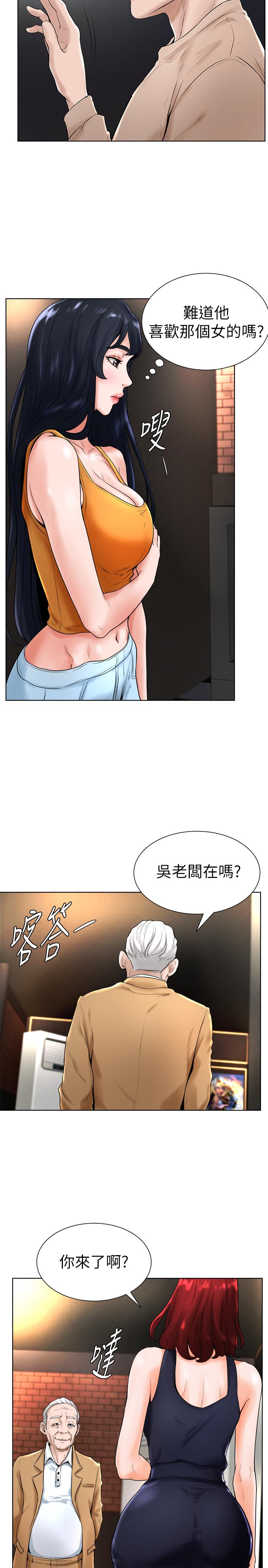 第15话-你一摸我，我就觉得好舒服-撞球甜心-性百,玉虫,甘蔗（第7张）