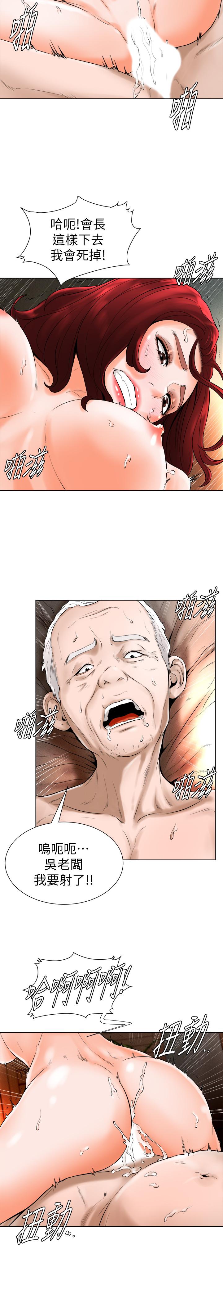 第15话-你一摸我，我就觉得好舒服-撞球甜心-性百,玉虫,甘蔗（第17张）