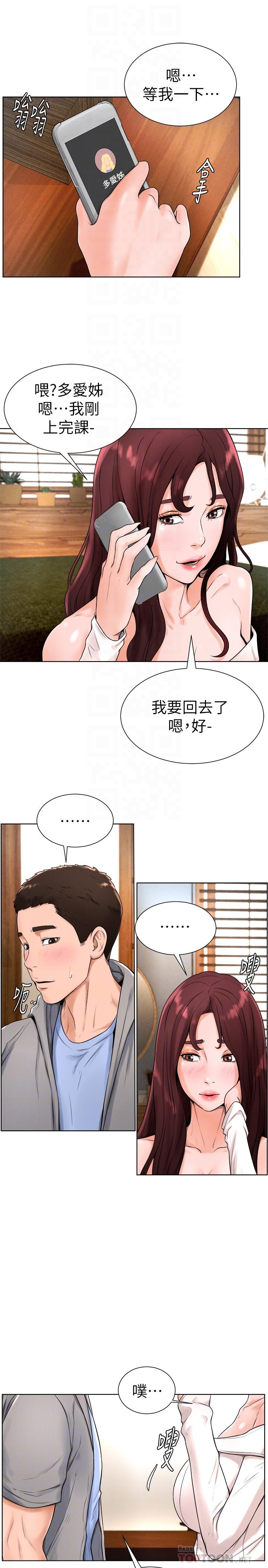 第16话-想感受年轻肉体的慾望-撞球甜心-性百,玉虫,甘蔗（第6张）