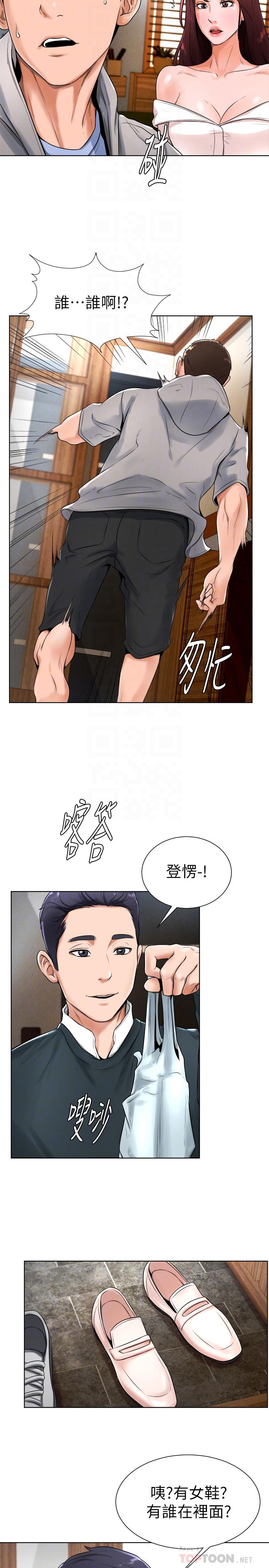 第16话-想感受年轻肉体的慾望-撞球甜心-性百,玉虫,甘蔗（第8张）
