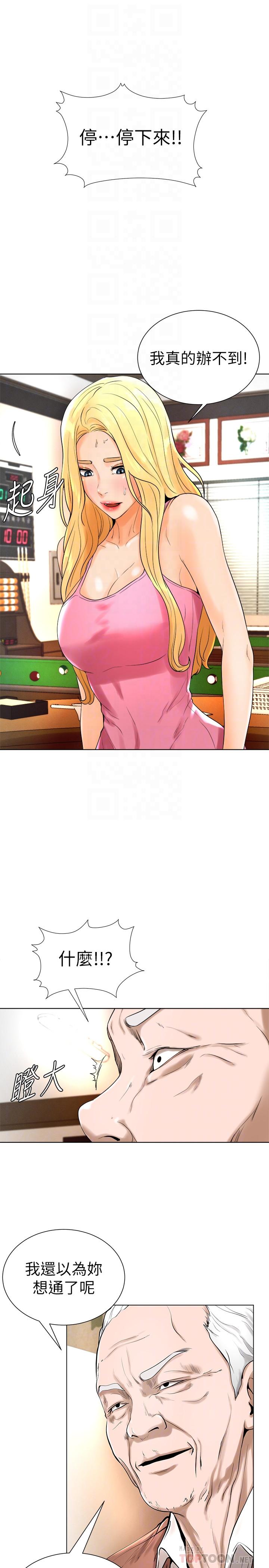 第17话-总是浮现小爱的身姿-撞球甜心-性百,玉虫,甘蔗（第4张）