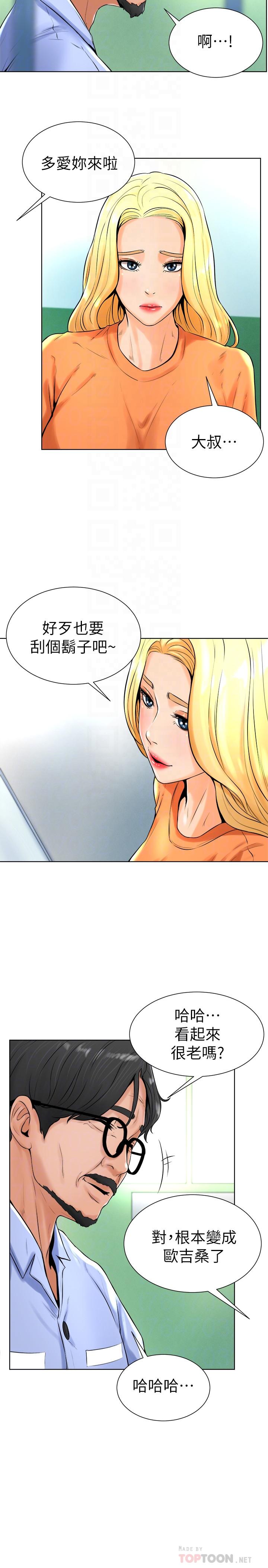 第17话-总是浮现小爱的身姿-撞球甜心-性百,玉虫,甘蔗（第8张）