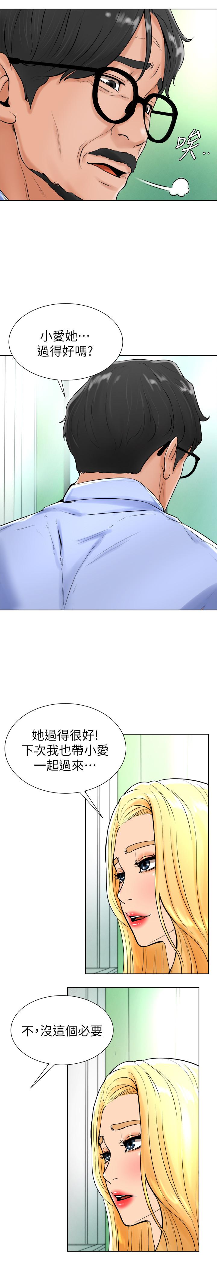 第17话-总是浮现小爱的身姿-撞球甜心-性百,玉虫,甘蔗（第9张）