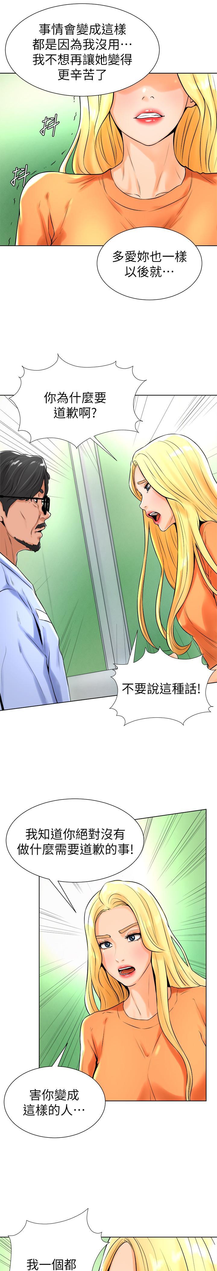 第17话-总是浮现小爱的身姿-撞球甜心-性百,玉虫,甘蔗（第11张）