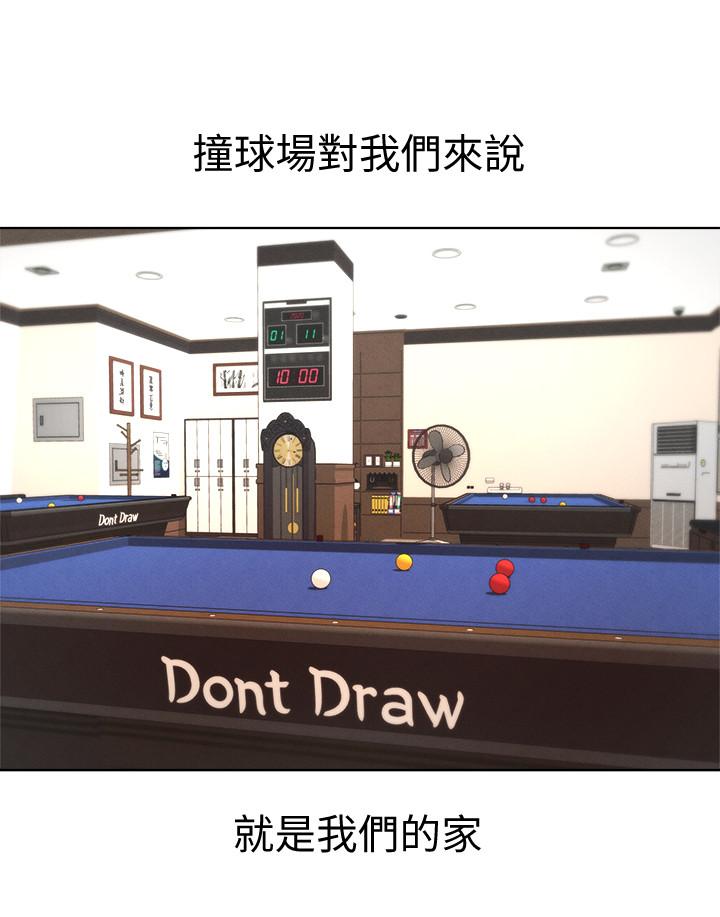 第17话-总是浮现小爱的身姿-撞球甜心-性百,玉虫,甘蔗（第15张）