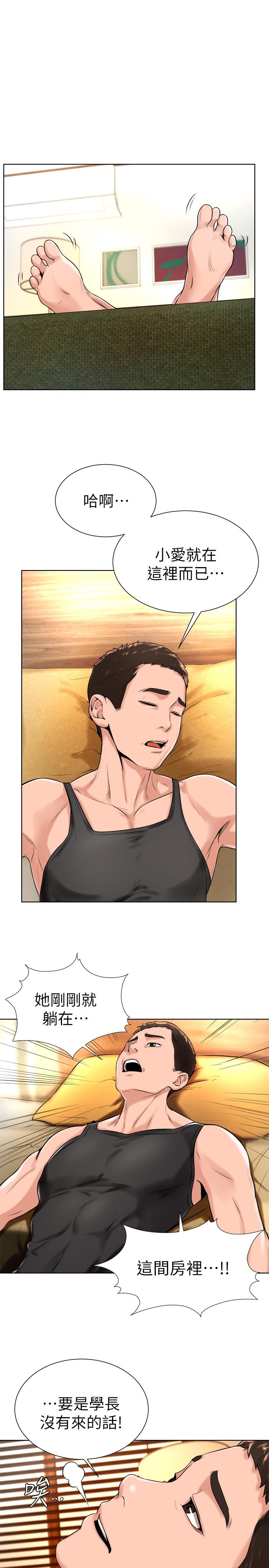 第17话-总是浮现小爱的身姿-撞球甜心-性百,玉虫,甘蔗（第17张）