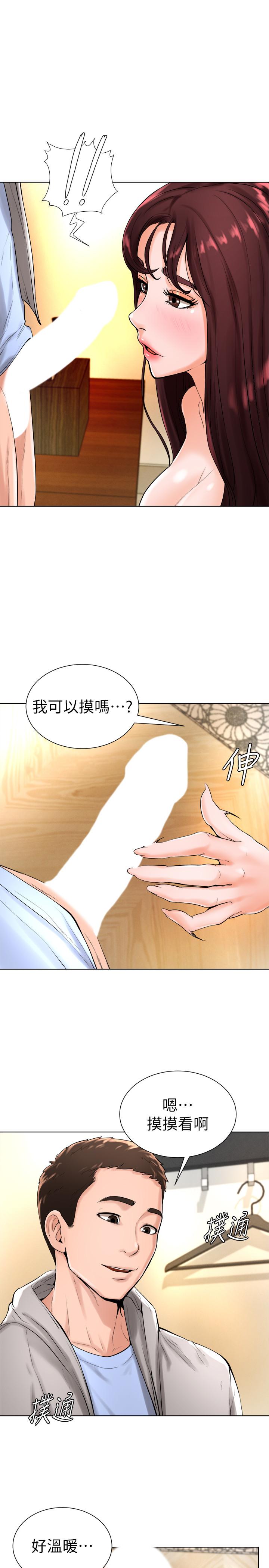 第17话-总是浮现小爱的身姿-撞球甜心-性百,玉虫,甘蔗（第22张）