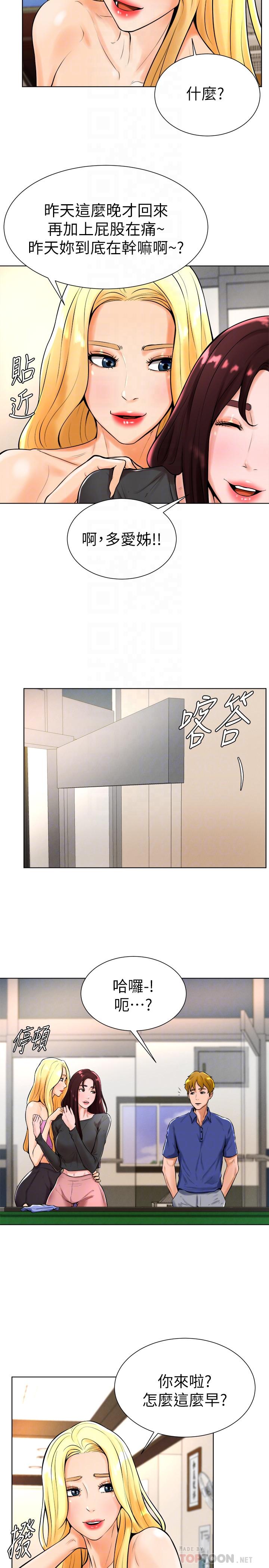 第18话-在撞球场仓库的秘密性爱-撞球甜心-性百,玉虫,甘蔗（第16张）