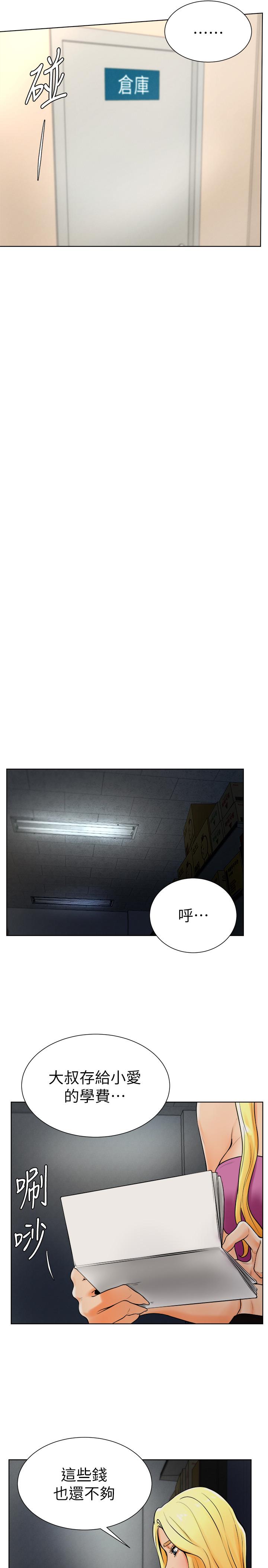第18话-在撞球场仓库的秘密性爱-撞球甜心-性百,玉虫,甘蔗（第20张）