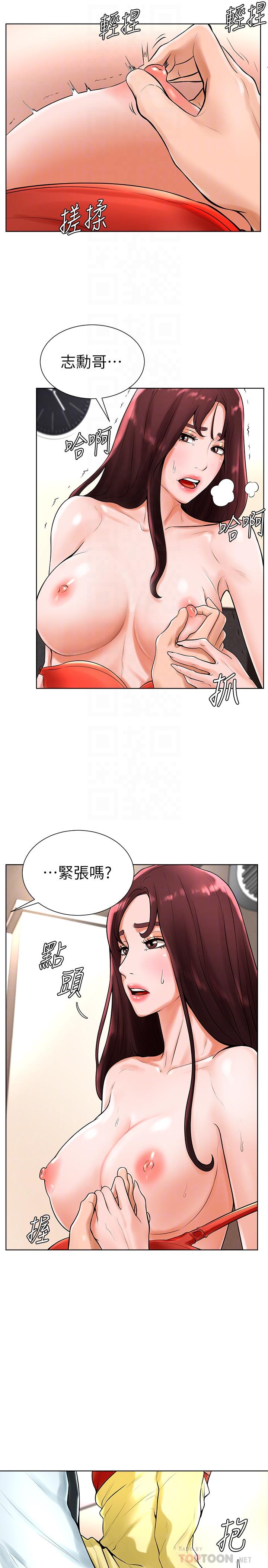 第20话-把第一次给我的小爱-撞球甜心-性百,玉虫,甘蔗（第4张）