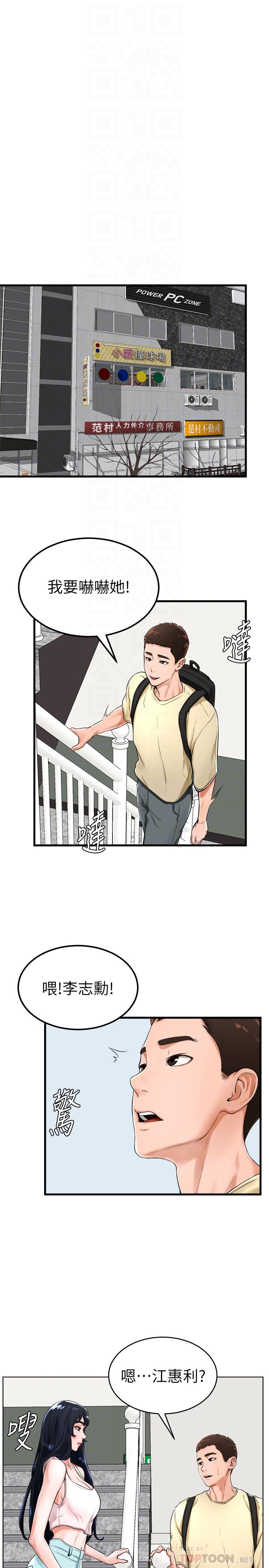 第21话-小爱的身心彻底被征服-撞球甜心-性百,玉虫,甘蔗（第4张）