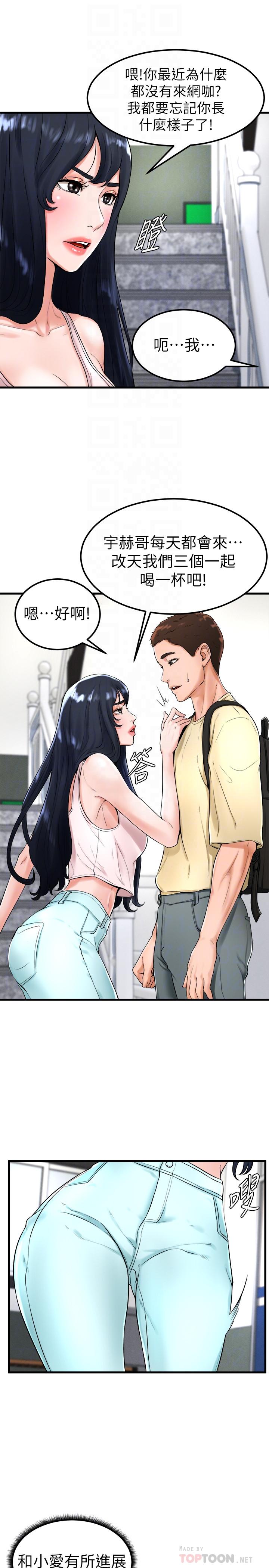 第21话-小爱的身心彻底被征服-撞球甜心-性百,玉虫,甘蔗（第6张）