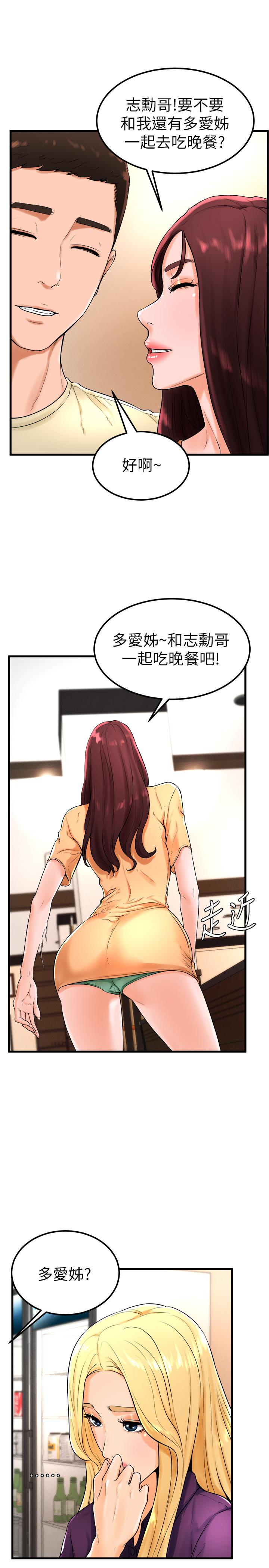 第21话-小爱的身心彻底被征服-撞球甜心-性百,玉虫,甘蔗（第11张）