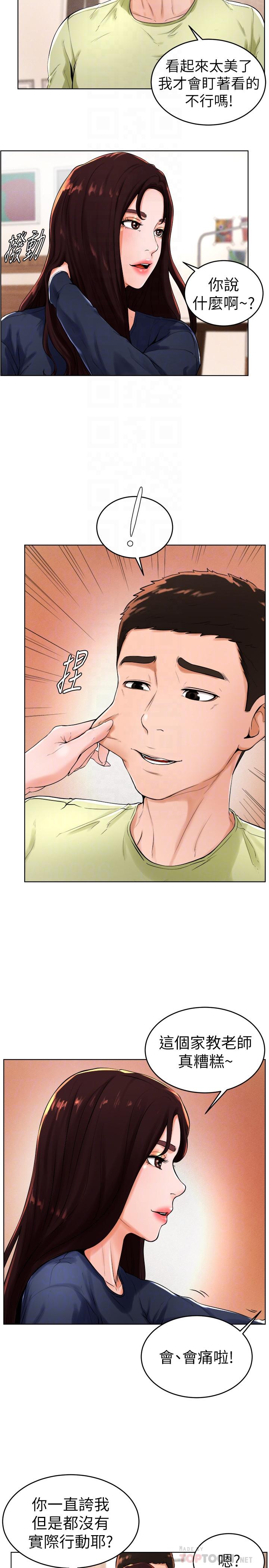 第22话-性爱觉醒的小爱-撞球甜心-性百,玉虫,甘蔗（第4张）
