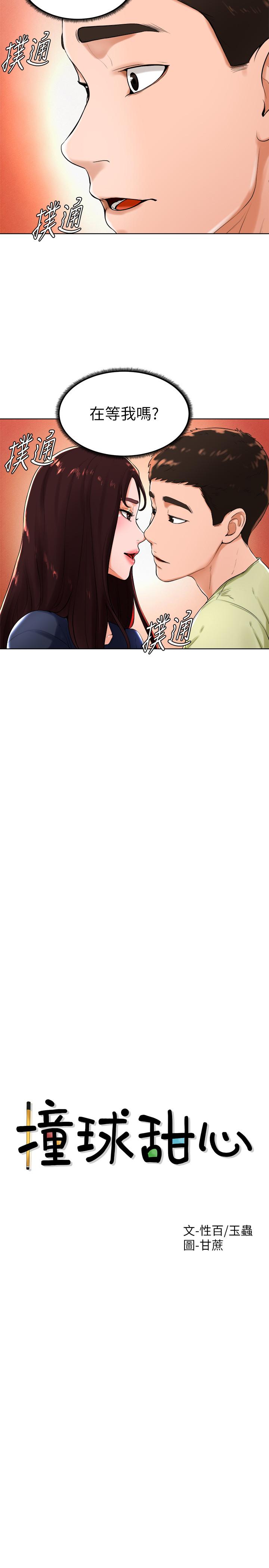 第22话-性爱觉醒的小爱-撞球甜心-性百,玉虫,甘蔗（第7张）