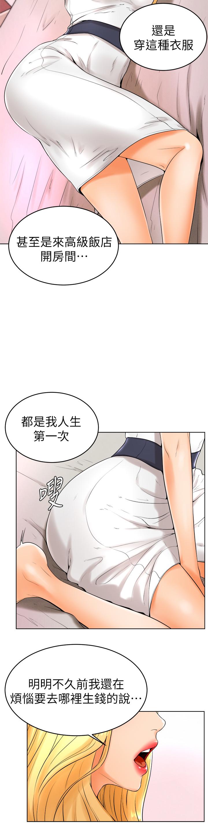 第23话-初尝赚钱滋味-撞球甜心-性百,玉虫,甘蔗（第13张）