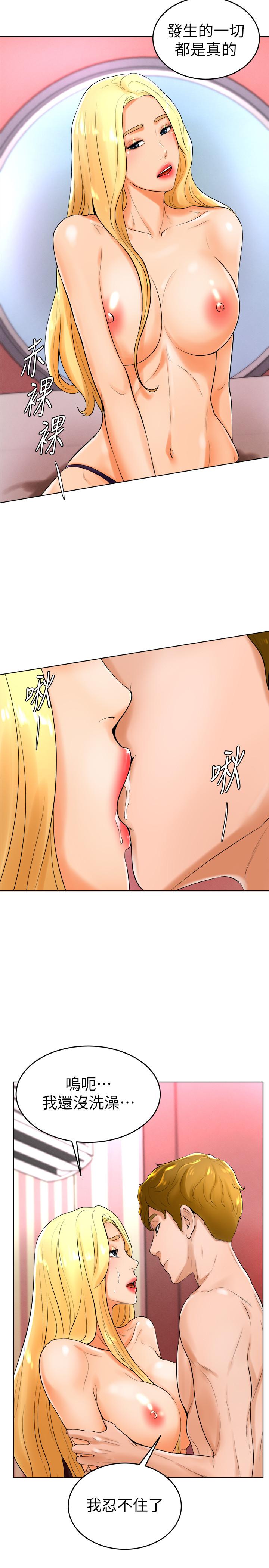 第23话-初尝赚钱滋味-撞球甜心-性百,玉虫,甘蔗（第15张）