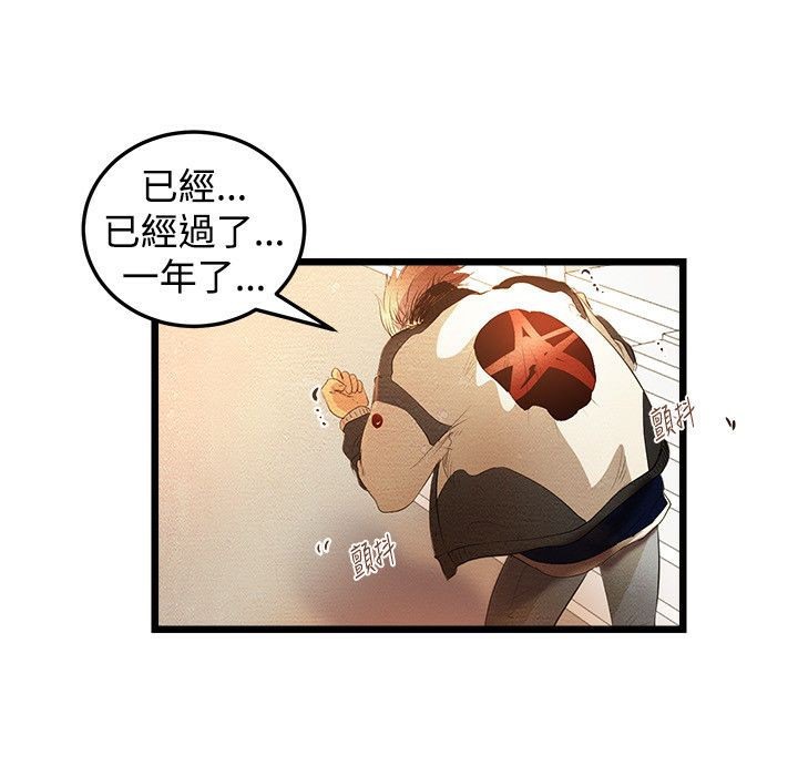 第2话-主播H日记-蓝白拖（第12张）